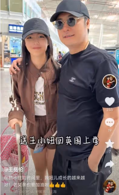 王岳倫送愛女出國上學,夸女兒越來越成熟優秀,王詩齡落淚告別