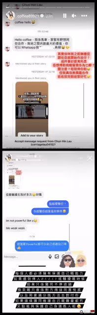 網紅自曝:和Coffee林芊妤是長期炮友!女方曬對話截圖揭真相