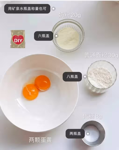 微波爐🧀️蛋黃奶酪餅乾~無油❗️免打發