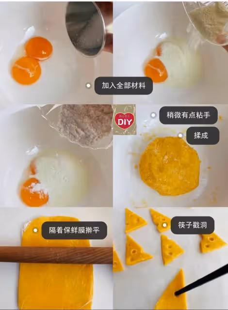 微波爐🧀️蛋黃奶酪餅乾~無油❗️免打發