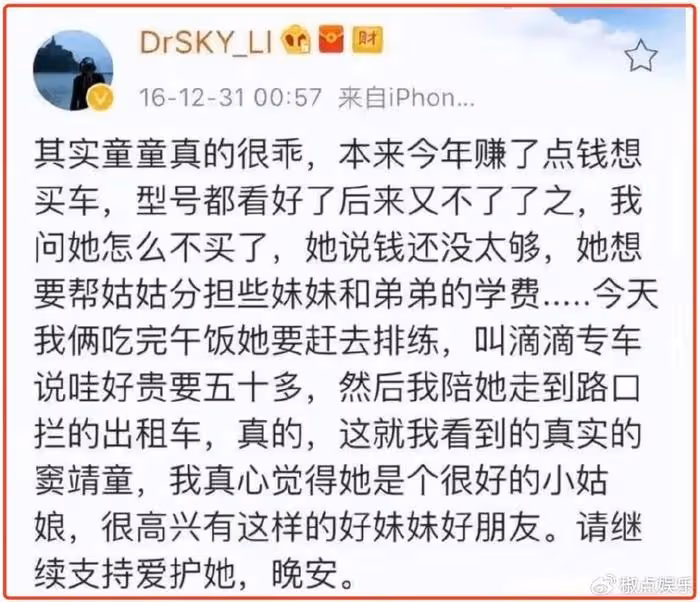竇靖童這次的瓜,有點大,震驚了整個娛樂圈
