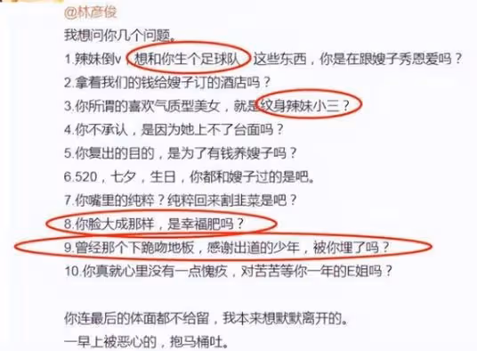 林彥俊又出事了！前女友曝其嫖娼，聊天記錄尺度大，是蔡徐坤隊友