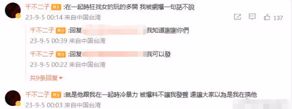 林彥俊又出事了！前女友曝其嫖娼，聊天記錄尺度大，是蔡徐坤隊友