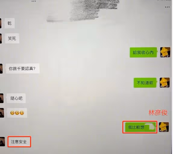 林彥俊又出事了！前女友曝其嫖娼，聊天記錄尺度大，是蔡徐坤隊友