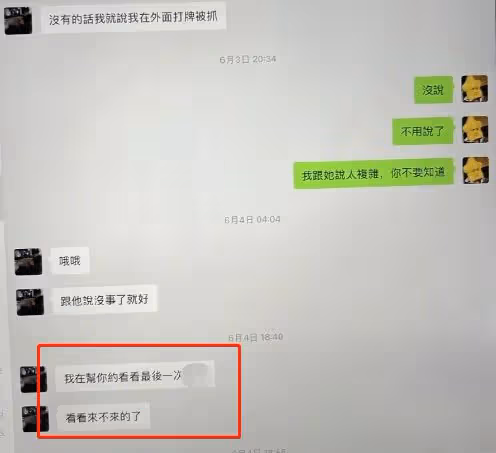 林彥俊又出事了!前女友曝其嫖娼,聊天記錄尺度大,是蔡徐坤隊友