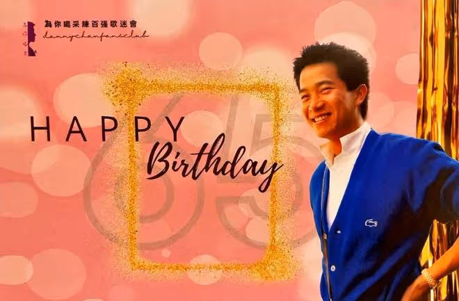 陳百強65歲冥誕,家人為歌迷設宴,何超瓊私下悼念舊愛