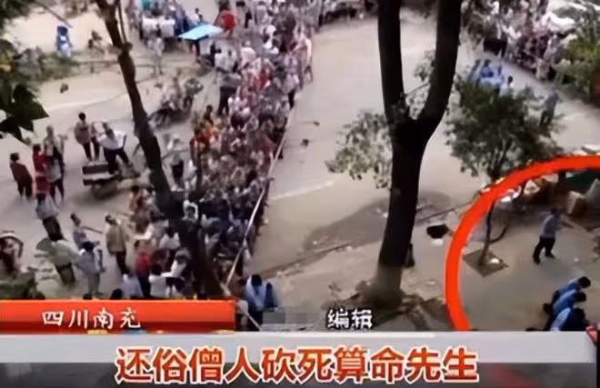 2014年,一四川算命先生被人當街刺死,兇手:誰讓他算得那麼准