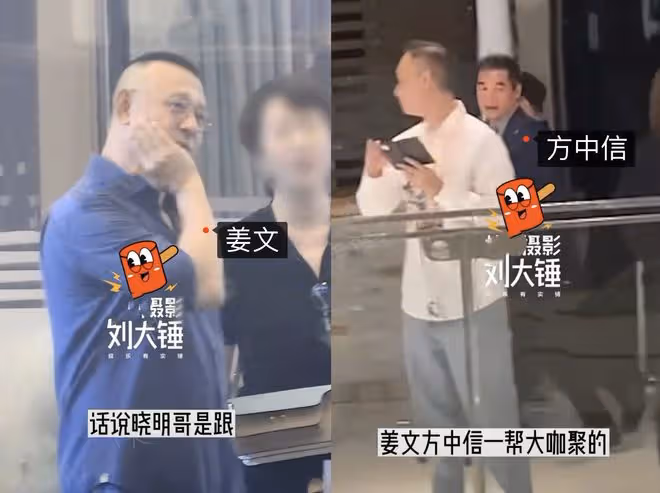 黃曉明和姜文方中信等大佬聚會,背醉酒女子上車,暖男行為獲贊