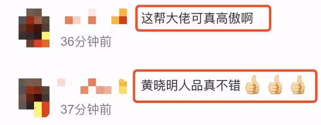 黃曉明和姜文方中信等大佬聚會,背醉酒女子上車,暖男行為獲贊