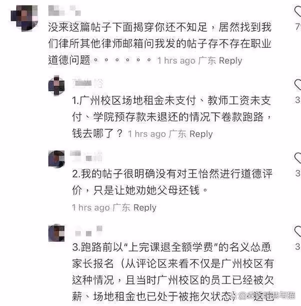 港姐亞軍爸爸回應否認捲款逃跑,向女兒道歉,網友不買帳