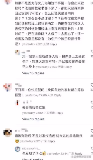港姐亞軍爸爸回應否認捲款逃跑,向女兒道歉,網友不買帳