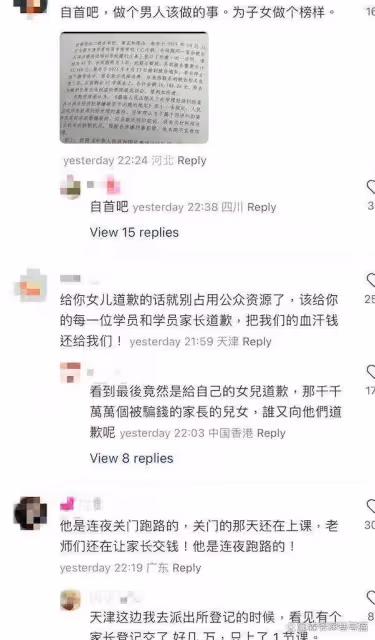 港姐亞軍爸爸回應否認捲款逃跑,向女兒道歉,網友不買帳