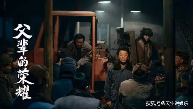 《父輩的榮耀》顧長山秘密曝光,存花臨死前揭露真相,鳳勤動情現場