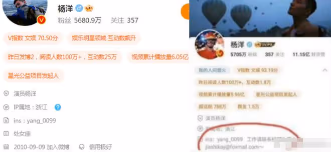 楊洋悄悄改微博簡介,被指責「用完就丟」,粉絲回懟:他開心就行