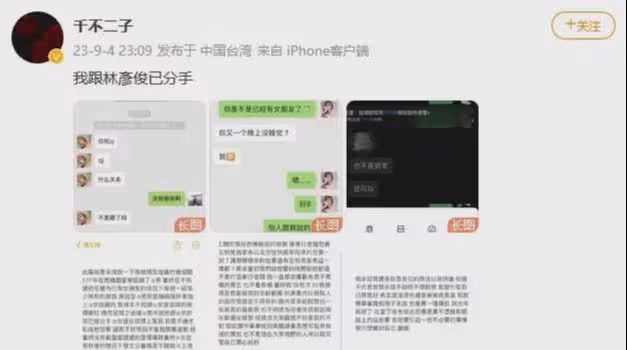 曝又一個明星嫖娼,賭博,前女友放出證據,這次真的塌房了