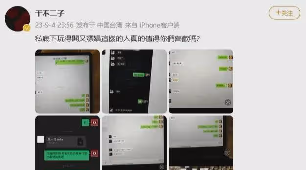 曝又一個明星嫖娼,賭博,前女友放出證據,這次真的塌房了
