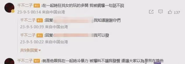 曝又一個明星嫖娼,賭博,前女友放出證據,這次真的塌房了