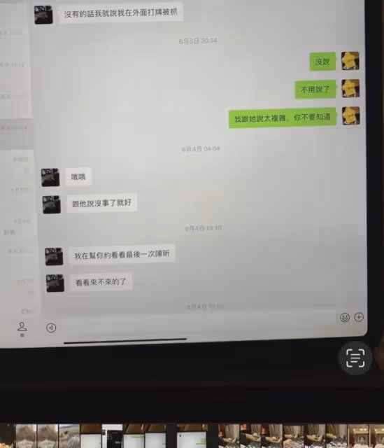 曝又一個明星嫖娼，賭博，前女友放出證據，這次真的塌房了