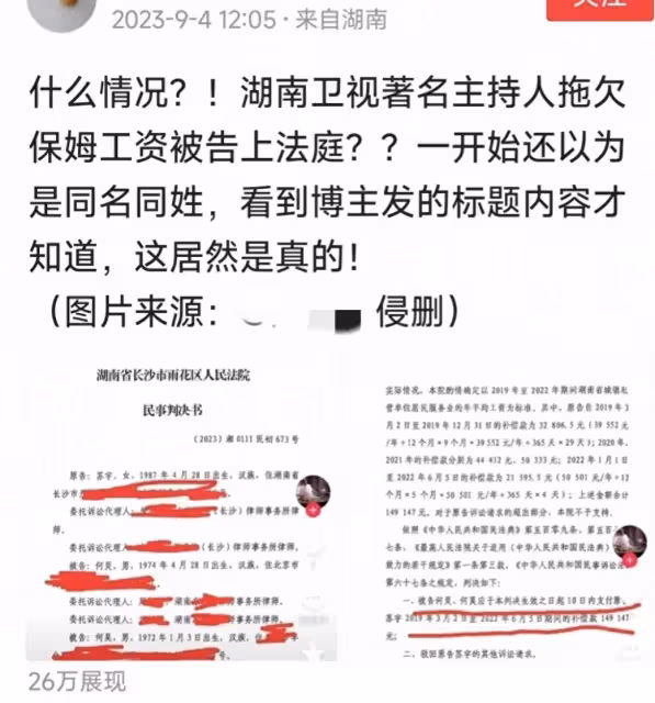 何炅被曝拖欠保姆工資!保姆全家齊上陣何炅已面臨尷尬局面