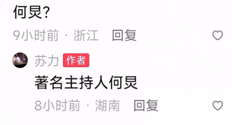 何炅被曝拖欠保姆工資!保姆全家齊上陣何炅已面臨尷尬局面