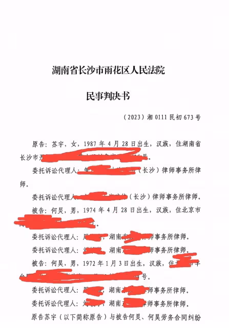 何炅被曝拖欠保姆工資!保姆全家齊上陣何炅已面臨尷尬局面