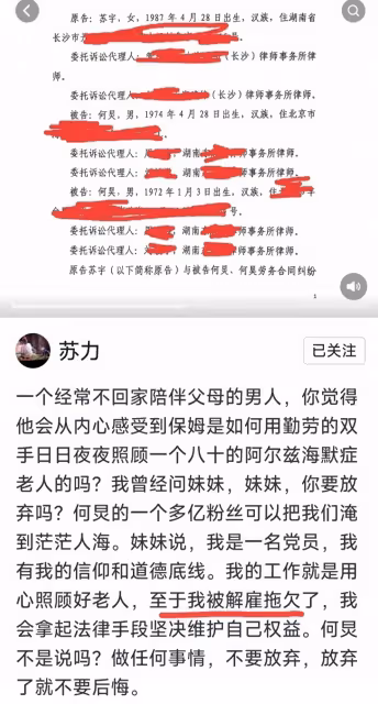何炅被曝拖欠保姆工資!保姆全家齊上陣何炅已面臨尷尬局面