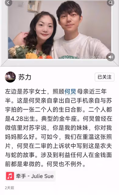 何炅被曝拖欠保姆工資!保姆全家齊上陣何炅已面臨尷尬局面