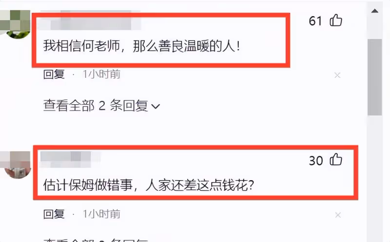 何炅被曝拖欠保姆工資!保姆全家齊上陣何炅已面臨尷尬局面