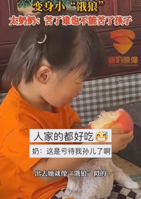 隔鍋香!萌娃到太奶奶家變身小「餓狼」,太奶奶:苦誰也不能苦娃