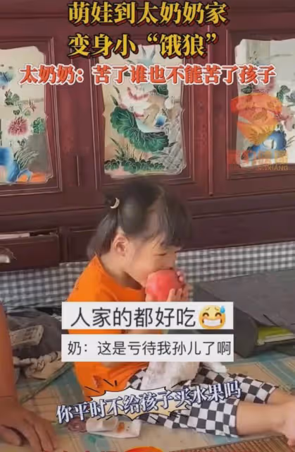 隔鍋香!萌娃到太奶奶家變身小「餓狼」,太奶奶:苦誰也不能苦娃
