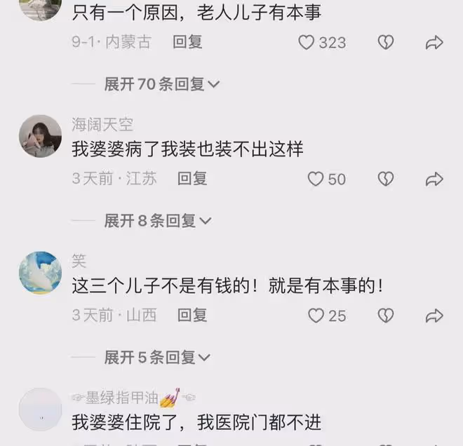 老人生病，三個兒媳婦圍在病床前照顧：眼神都透露著對婆婆的關心