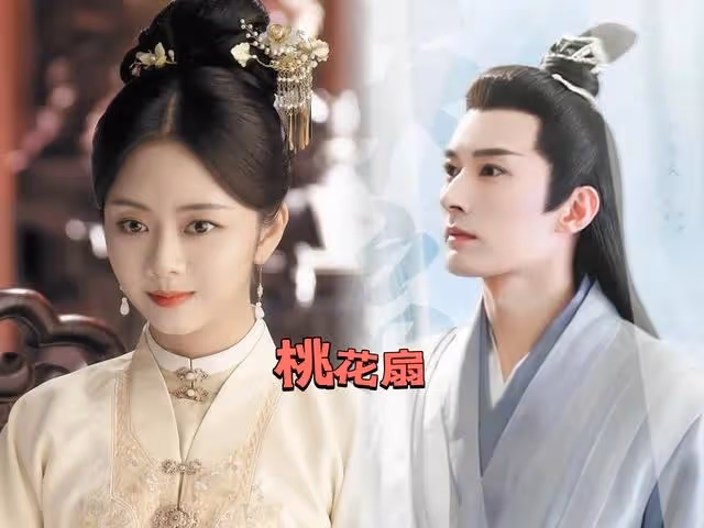 譚松韻劉學義《桃花扇》開拍,實力派演員強強聯手,期待值拉滿!