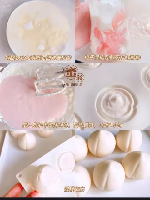 簡單自製‼️超可愛🍑蜜桃冰淇淋