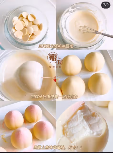 簡單自製‼️超可愛🍑蜜桃冰淇淋
