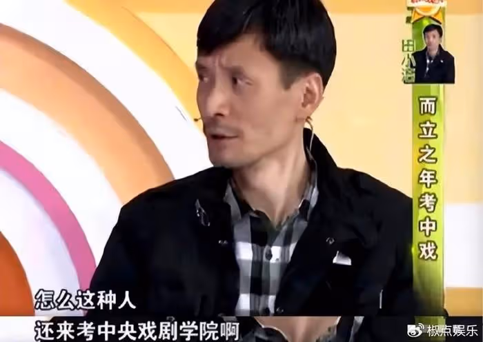 王志文、靳東都娶不到的她,最後為何會嫁給平平無奇的田小潔?