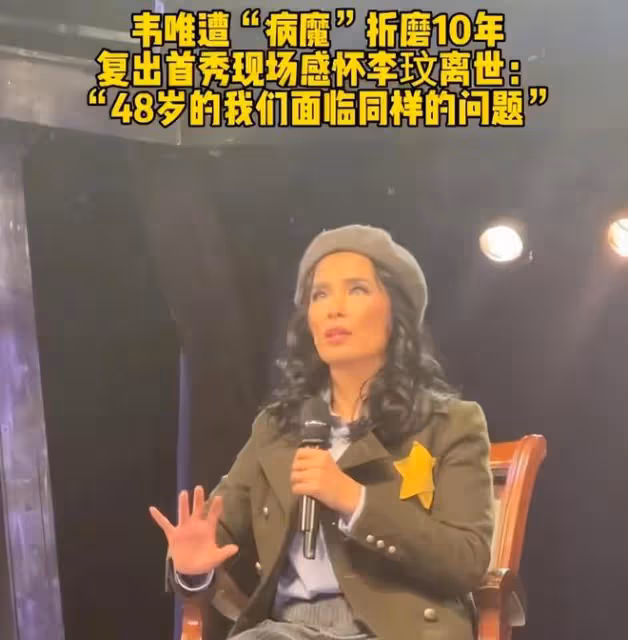 韋唯為李玟離世發聲:如果早點能遇到COCO,我想結果會不一樣