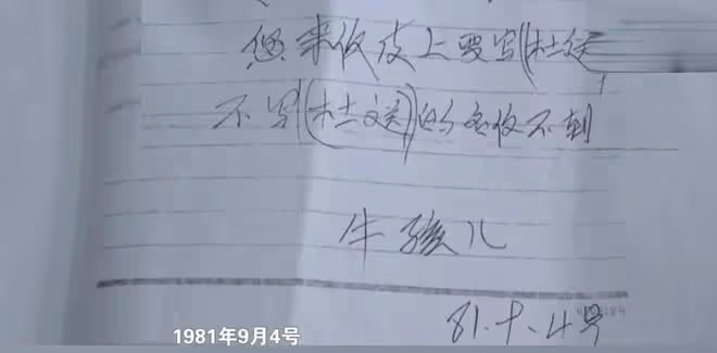 六旬老人在家突然被捕，一本帳目的4個字，引出39年前彩禮悲劇