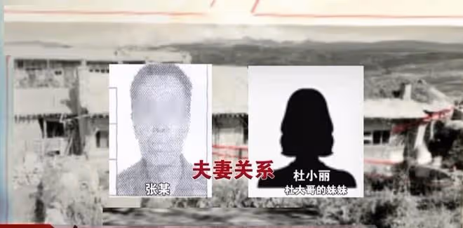 六旬老人在家突然被捕，一本帳目的4個字，引出39年前彩禮悲劇
