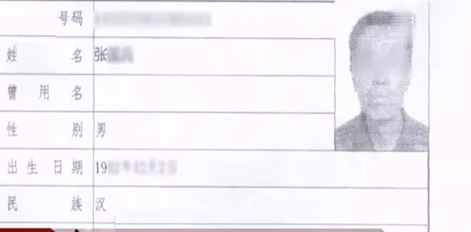 六旬老人在家突然被捕，一本帳目的4個字，引出39年前彩禮悲劇
