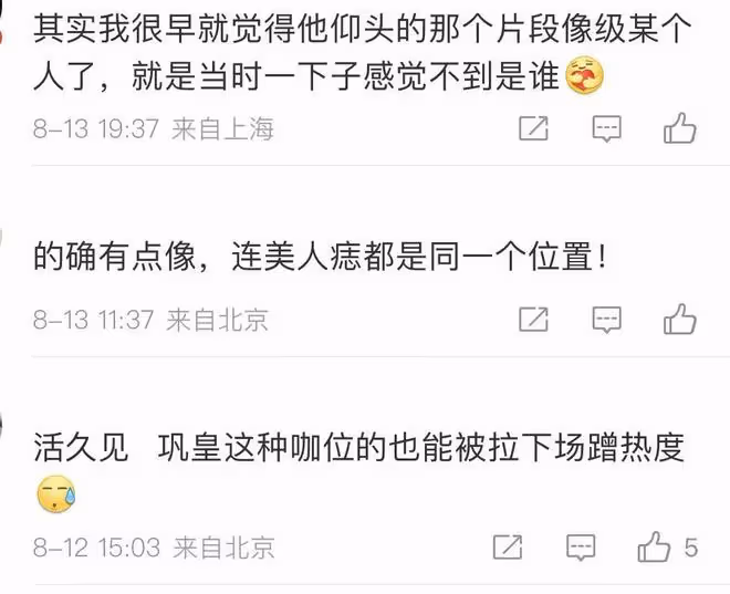 《封神》男主惹質疑，頻頻營銷撞臉女明星，章子怡鞏俐躺槍