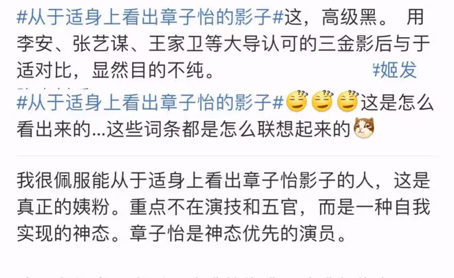 《封神》男主惹質疑,頻頻營銷撞臉女明星,章子怡鞏俐躺槍