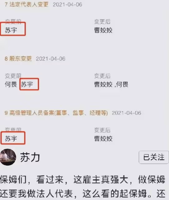 何炅被實名舉報,強迫女保姆當法人,真相曝光她想要兩份工資