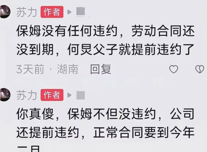 何炅被實名舉報,強迫女保姆當法人,真相曝光她想要兩份工資