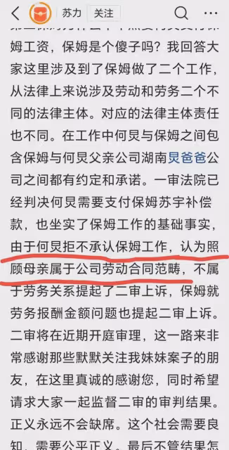 何炅被實名舉報,強迫女保姆當法人,真相曝光她想要兩份工資