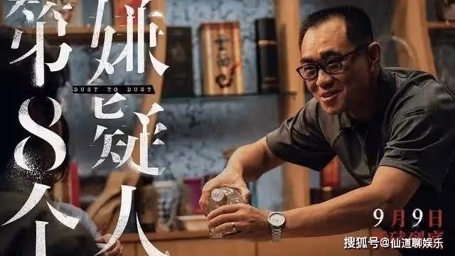 《第八個嫌疑人》陳信文是反派角色嗎?陳信文原型結局是怎樣的?