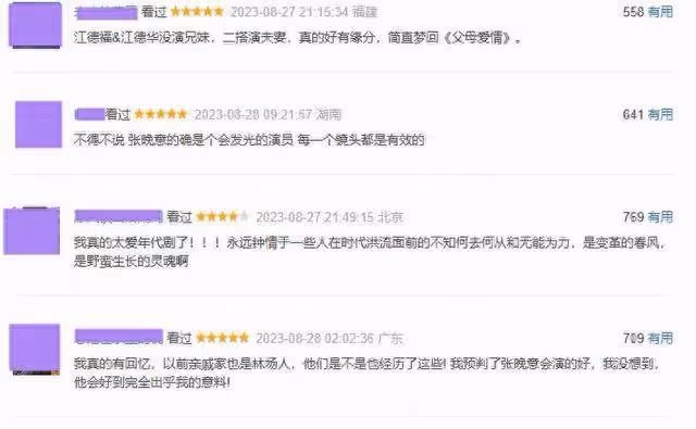 好傢夥!央視《父輩的榮耀》被官媒點評,言辭犀利,句句可稱一絕