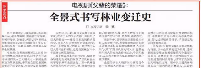好傢夥!央視《父輩的榮耀》被官媒點評,言辭犀利,句句可稱一絕
