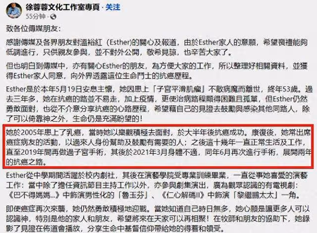 港媒報道,53歲著名港星不敵癌症去世,生前露面暴瘦變化太大!