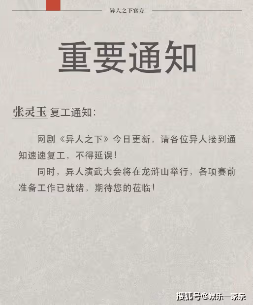 《異人之下》恢復更新了嗎?電視劇《異人之下》到底好不好看?