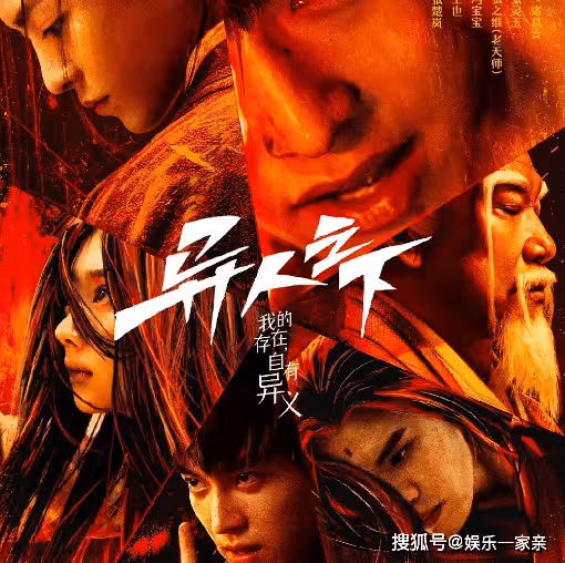 《異人之下》恢復更新了嗎?電視劇《異人之下》到底好不好看?